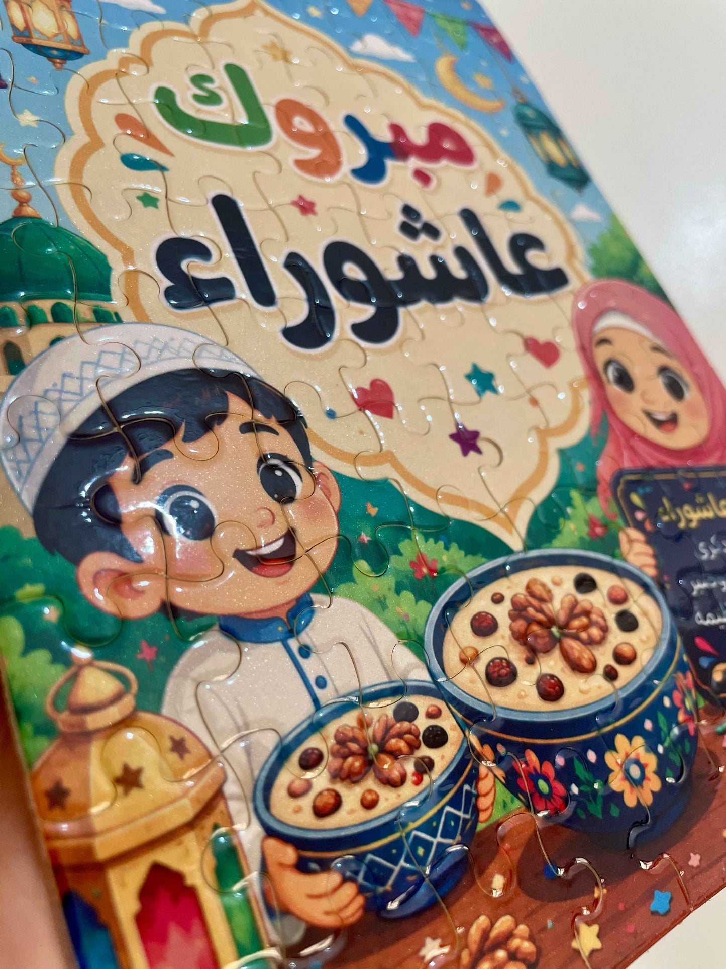 Puzzle Personnalisé Photo A4 & A5 – Cadeau Famille Maroc | Gifts House