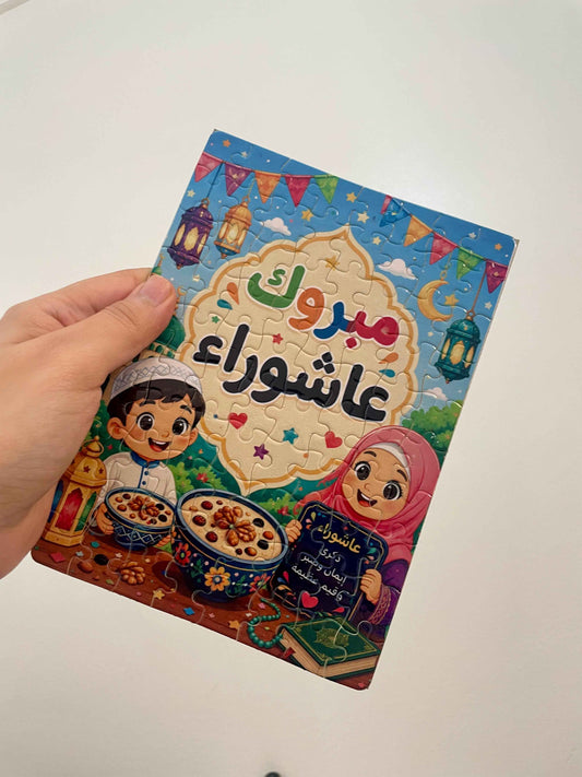 Puzzle Personnalisé avec Photo – Cadeau Personnalisé Enfant & Famille | A4 & A5