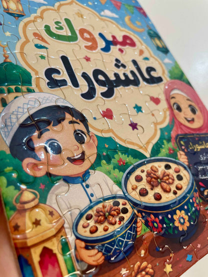Puzzle Personnalisé avec Photo – Cadeau Personnalisé Enfant & Famille | A4 & A5