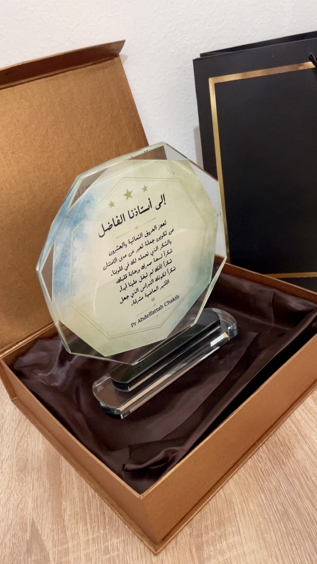 Trophée en Cristal Personnalisé – Gravure Récompense Maroc | Gifts House